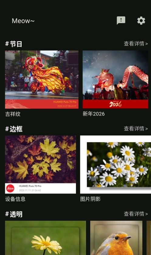 小猫边框图片编辑器