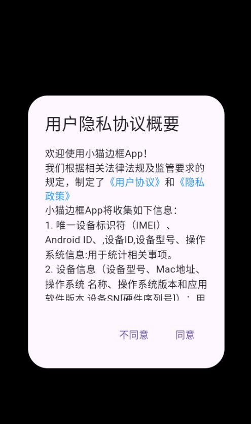 小猫边框图片编辑器