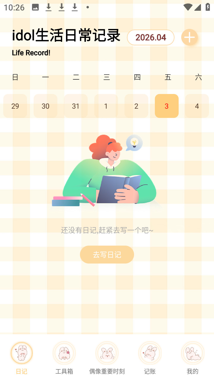 星神少女心情记录app官方版下载-星神少女软件免费版安装包下载