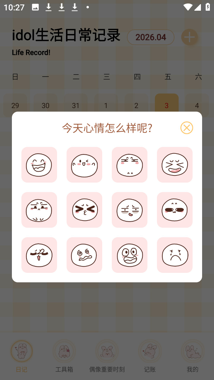 星神少女心情记录app官方版下载-星神少女软件免费版安装包下载