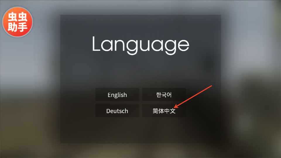 列车模拟器2