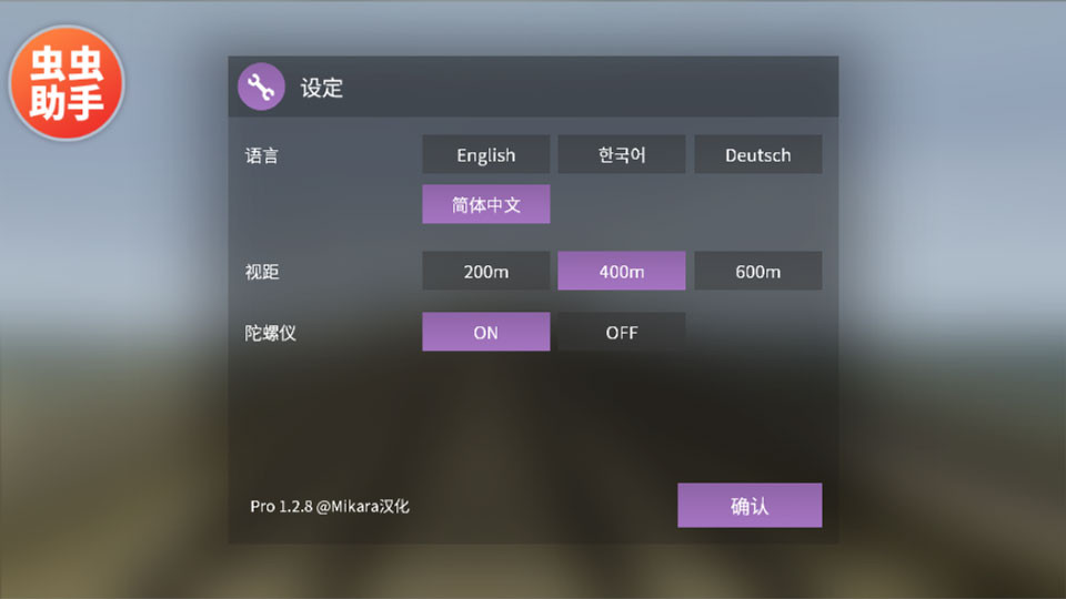 列车模拟器2