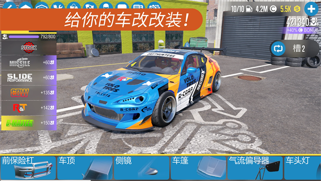 carxdriftracing2中文版