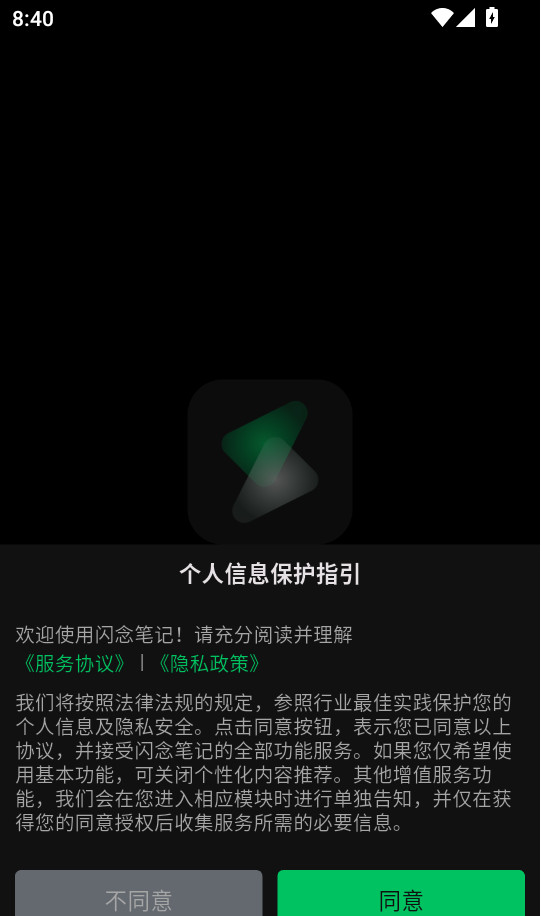 闪念笔记1.1.7