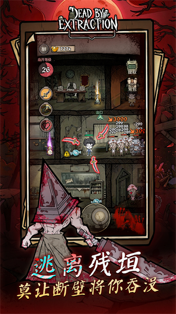 离冥杀机正式版