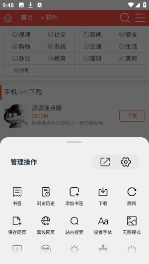 番茄搜索浏览器无痕浏览app下载-番茄搜索浏览器软件官方正版免费下载