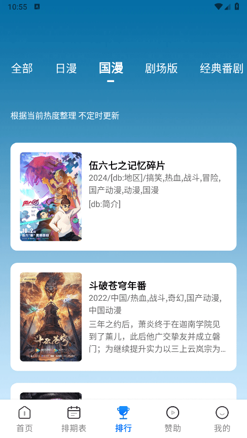 三号动漫纯净版