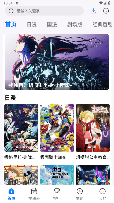 三号动漫纯净版