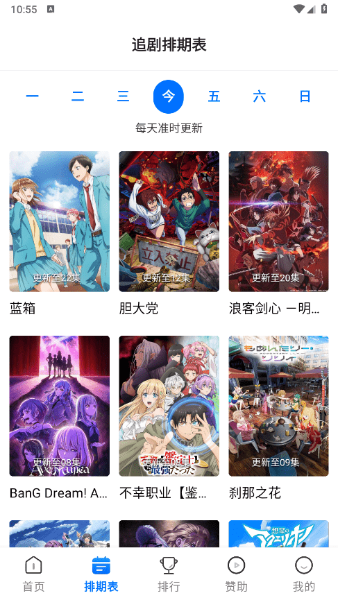 三号动漫纯净版