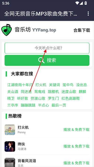 音乐坊app下载2025最新版