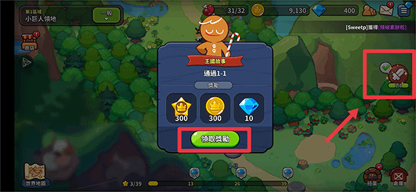 姜饼人王国官方版