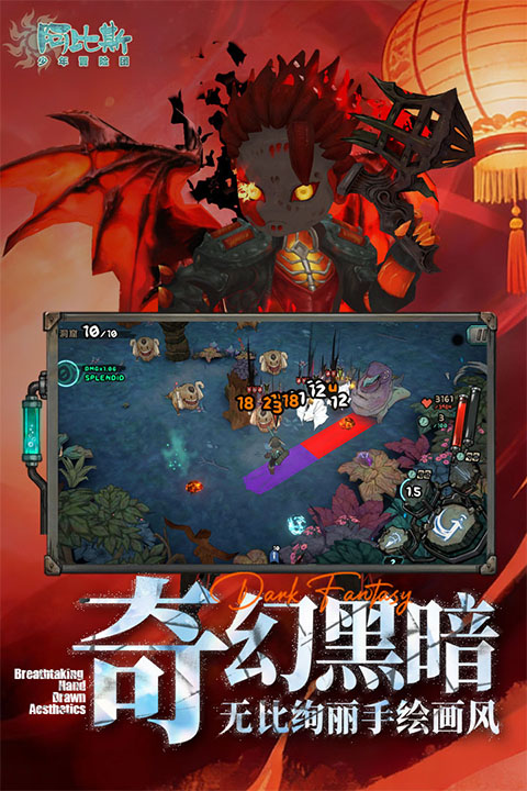 阿比斯少年冒险团手机版