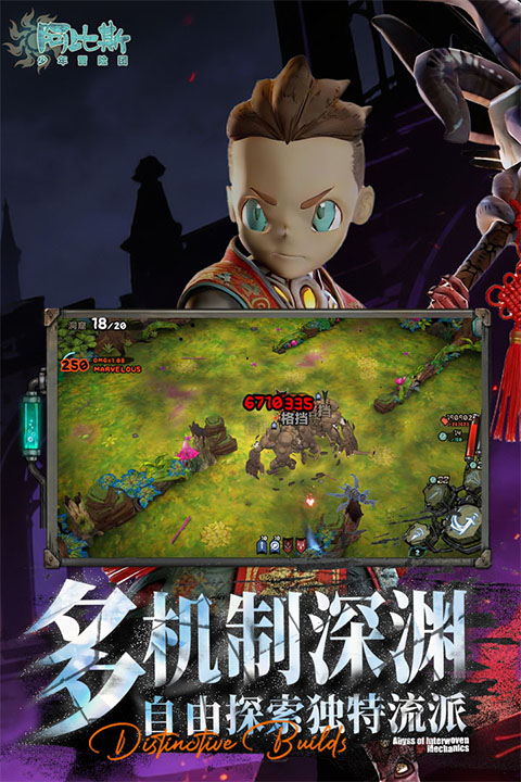 阿比斯少年冒险团手机版