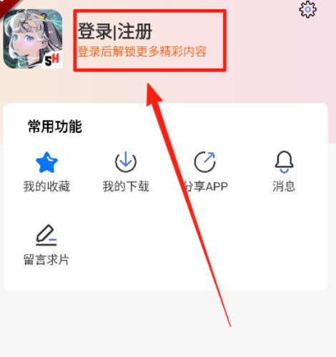 三号动漫纯净版