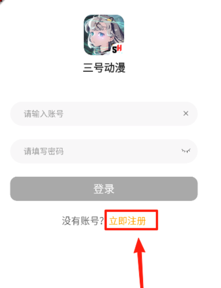三号动漫纯净版