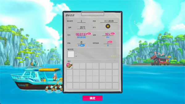 潜水员戴夫手机汉化版