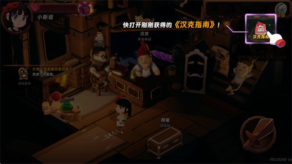 汉克旅店游戏玩法10