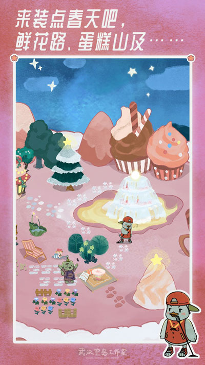 晚安森林手机版