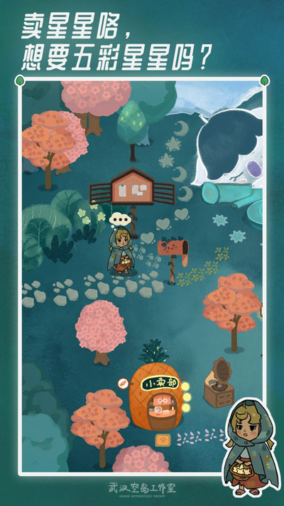 晚安森林手机版