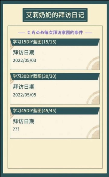 晚安森林手机版