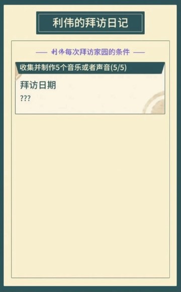 晚安森林手机版