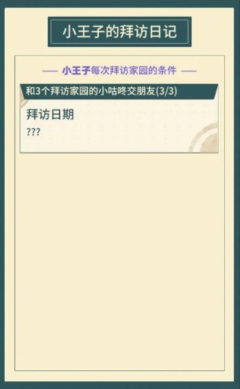 晚安森林手机版