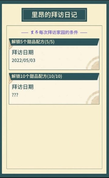 晚安森林手机版