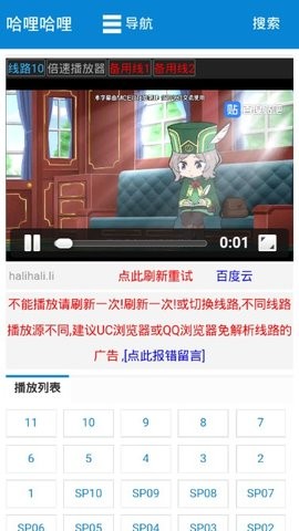 哈哩哈哩手机版