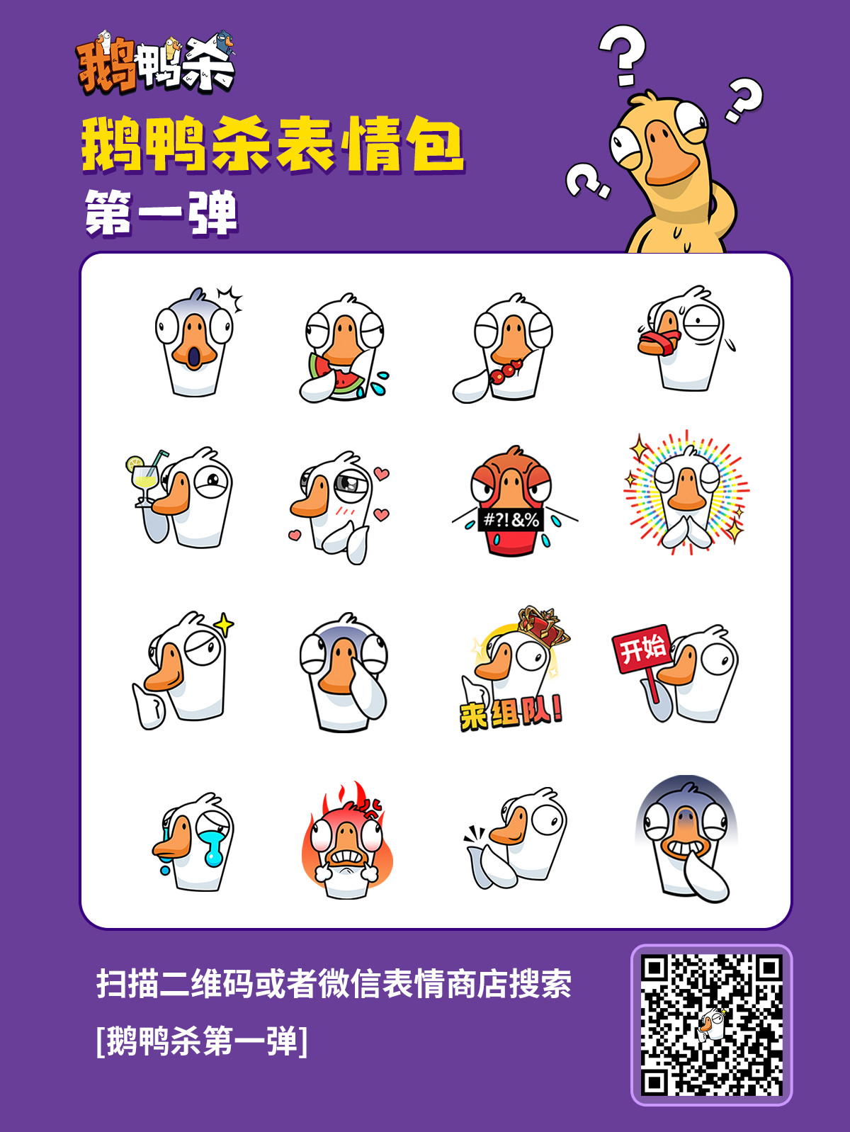 微信表情包第一弹