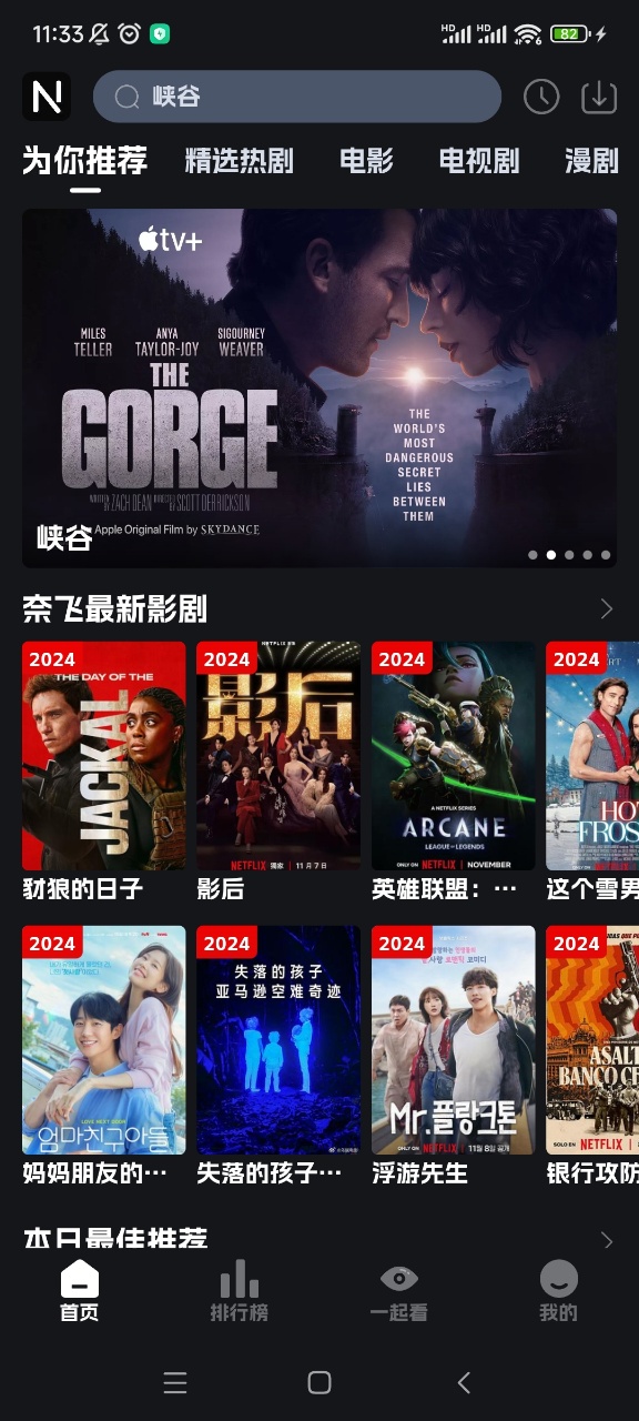 奈飞工厂手机版