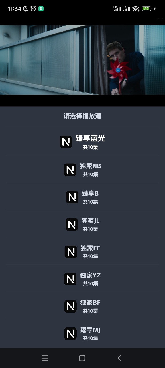 奈飞工厂手机版