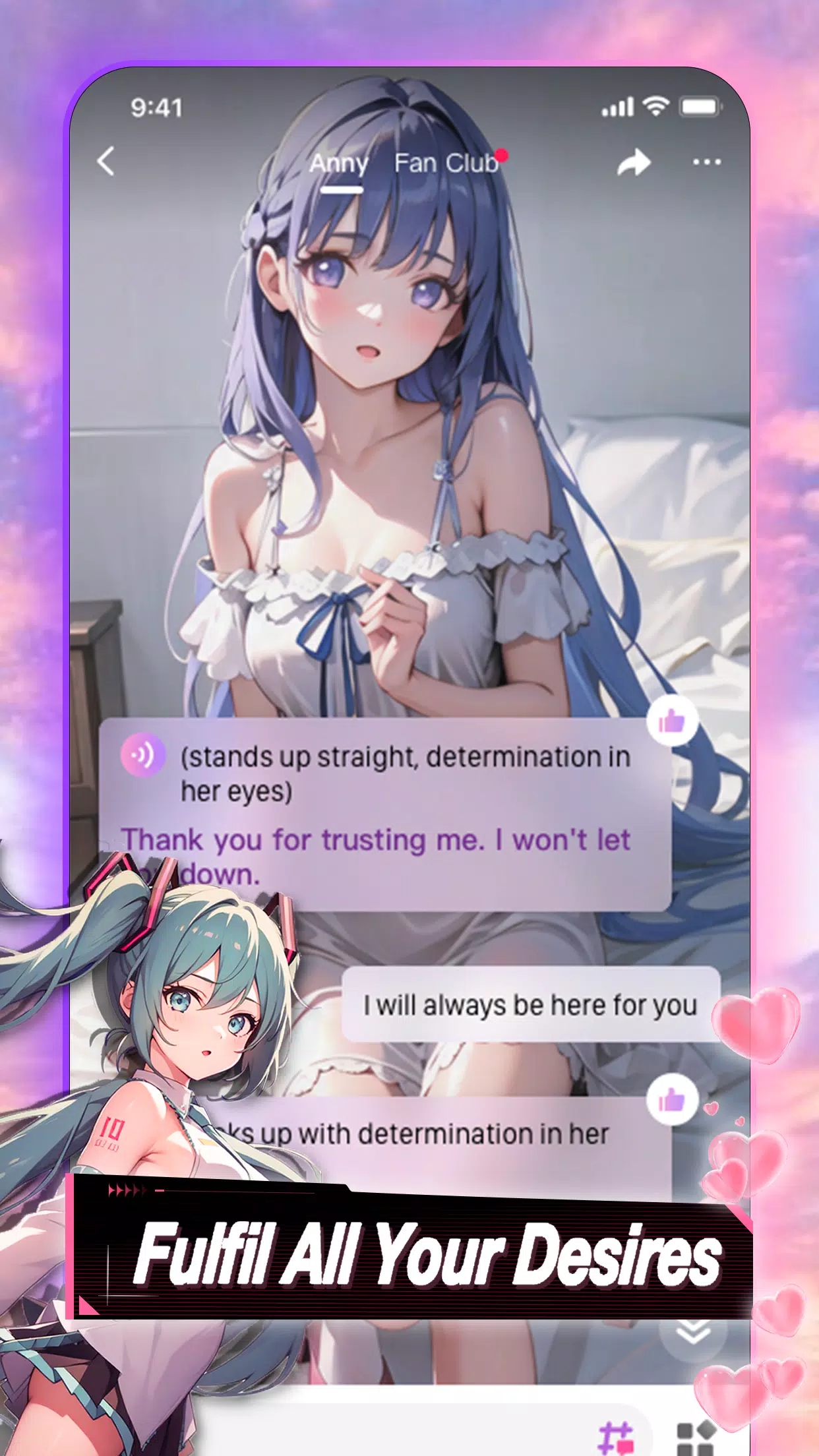 seele聊天
