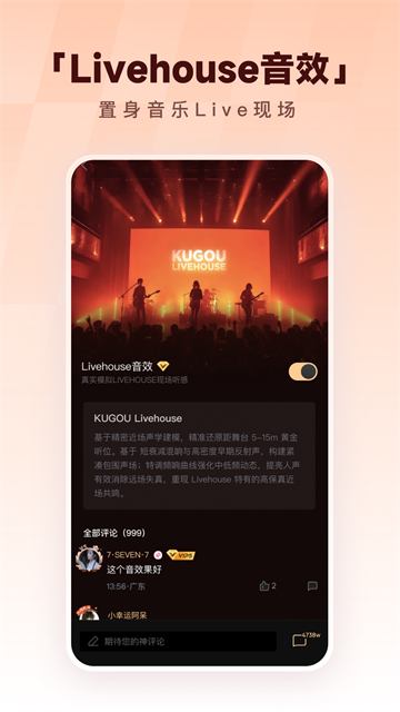 酷狗音乐播放器