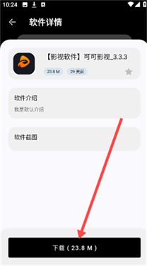 黑白软件库1.3.0