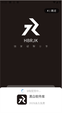 黑白软件库1.3.0