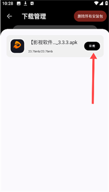 黑白软件库1.3.0