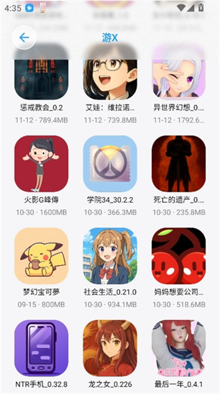 白鸽软件盒子手机版