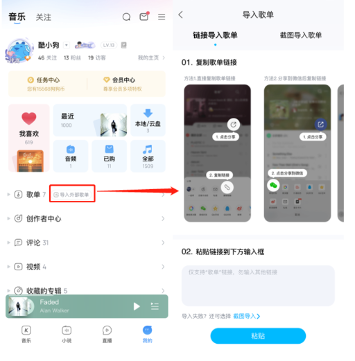 酷狗音乐播放器