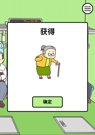 地铁上抢座是绝对不可能的