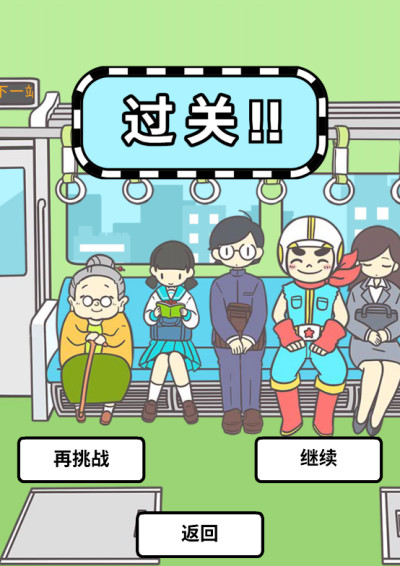 地铁上抢座是绝对不可能的