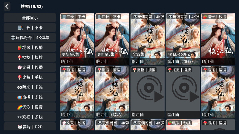 777影视tv版最新版本