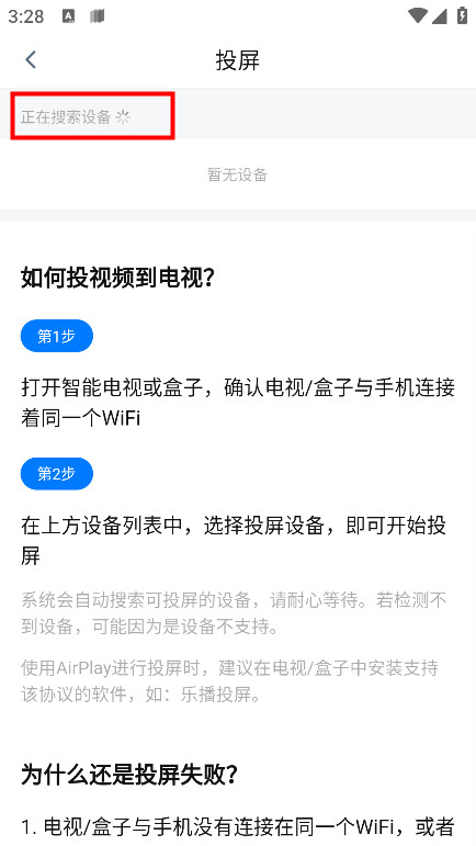 777影视App