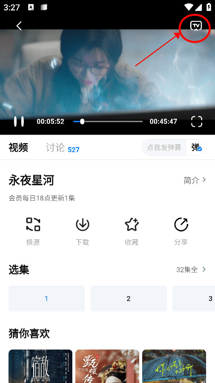 777影视App