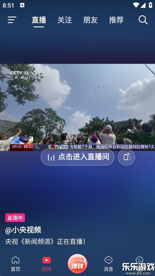 抖音商城手机版