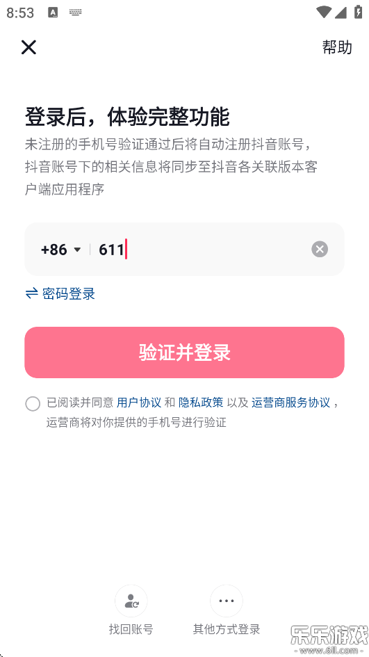 抖音商城手机版