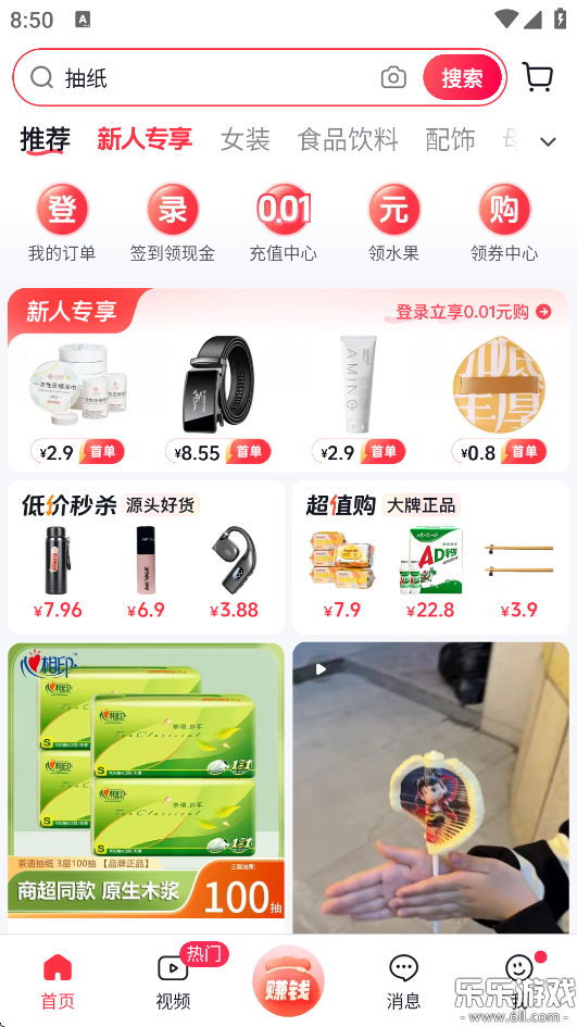 抖音商城手机版