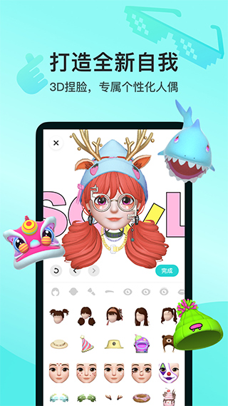 SoulAI虚拟女友