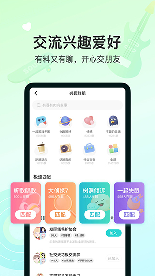 SoulAI虚拟女友