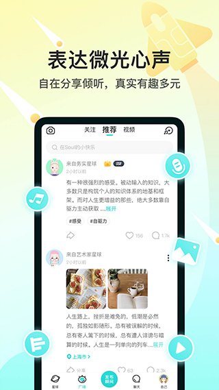 SoulAI虚拟女友