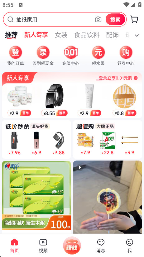 抖音商城手机版